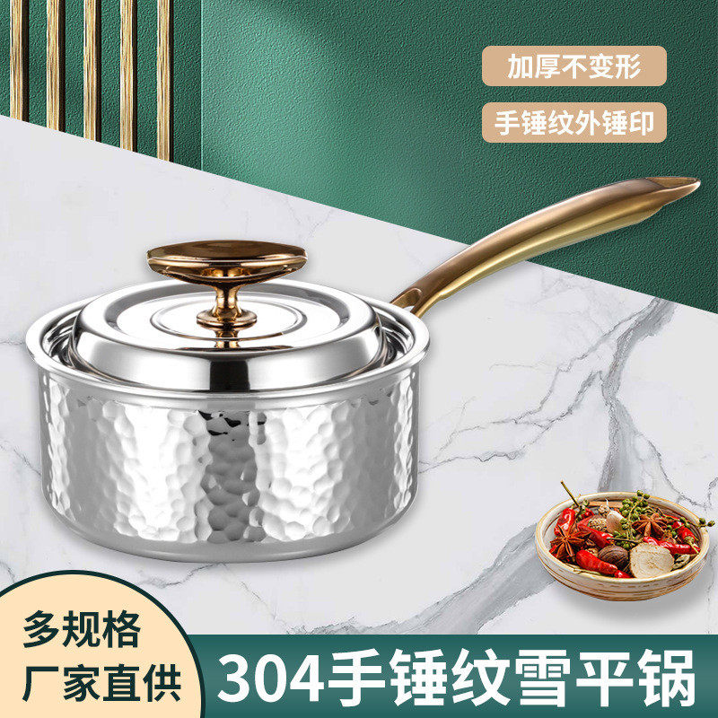 304不锈钢银身金耳锤纹雪平锅多功能热奶锅宝宝辅食煮面不粘锅,办公设备/耗材/相关服务,3D打印机配件,淘宝优惠券,粉丝福利购,淘宝优惠卷