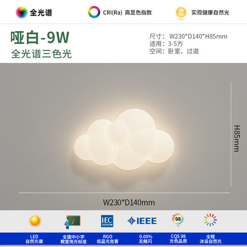 轻奢客厅背景墙灯现代简约卧室灯楼梯过道儿童房创意网红吸顶灯具