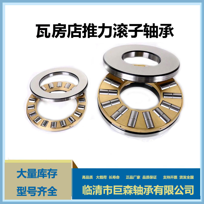平面推力轴承 9类轴承89类系列89312 89313推力圆柱滚子轴承现货
