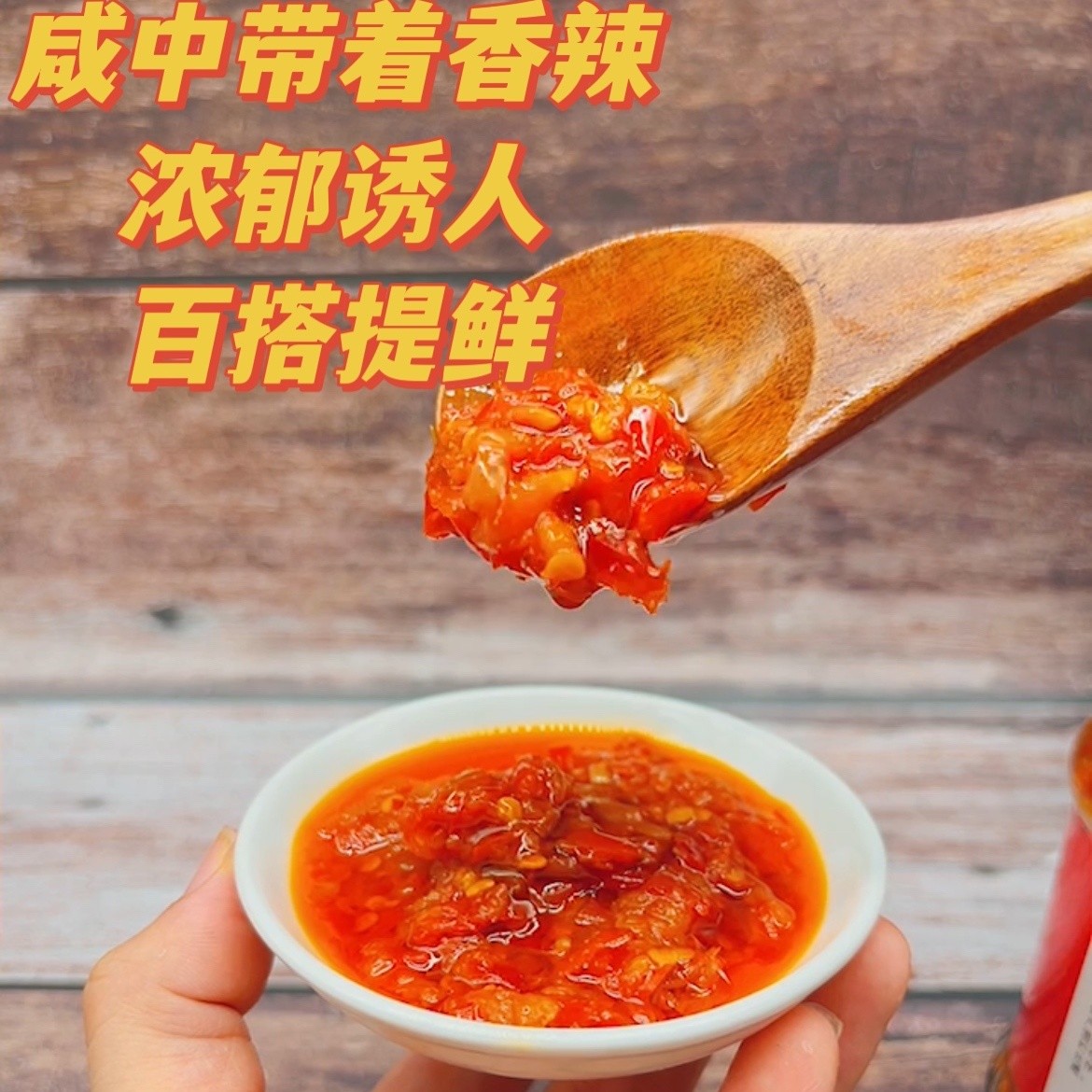 美汤匙小包装蒜蓉辣椒酱950g外卖小包 辣椒酱包