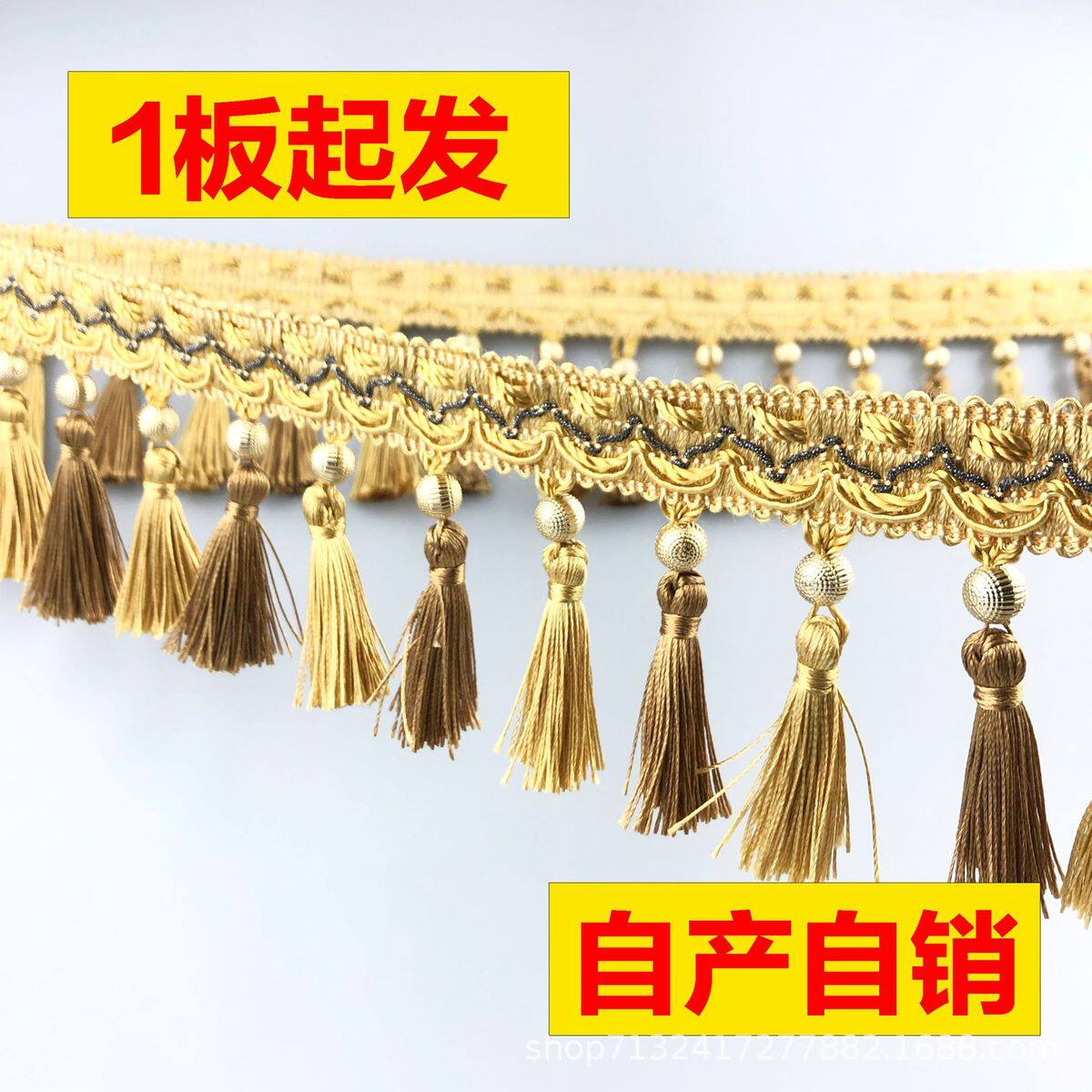 13米一板双色窗帘穗子苏小吊穗花边现货供应家纺辅料装饰流批发