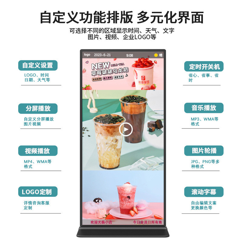热销75/85寸广告机全面屏广告机落地液晶一体机商场酒店触摸展示