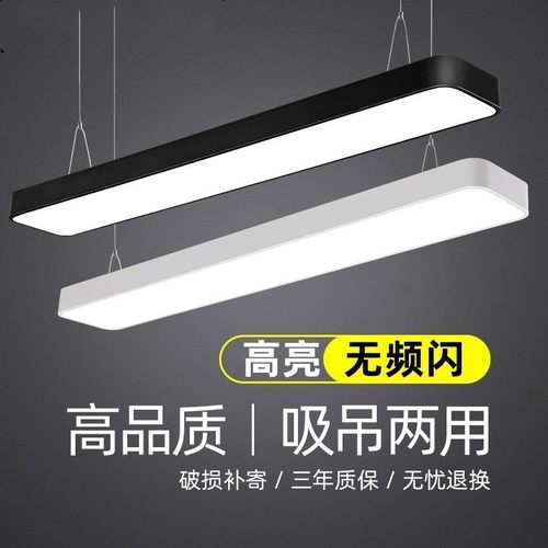 简约长条LED办公室吊灯吸顶灯店铺工作会议室健身房教室超市灯具