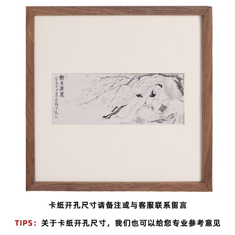 任意黑画框榫卯中式原木胡桃木实木尺寸装裱相框国画书画挂墙