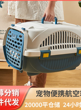 宠物航空箱手提猫笼子狗狗便携外出旅行飞机托运空运箱透气运输箱