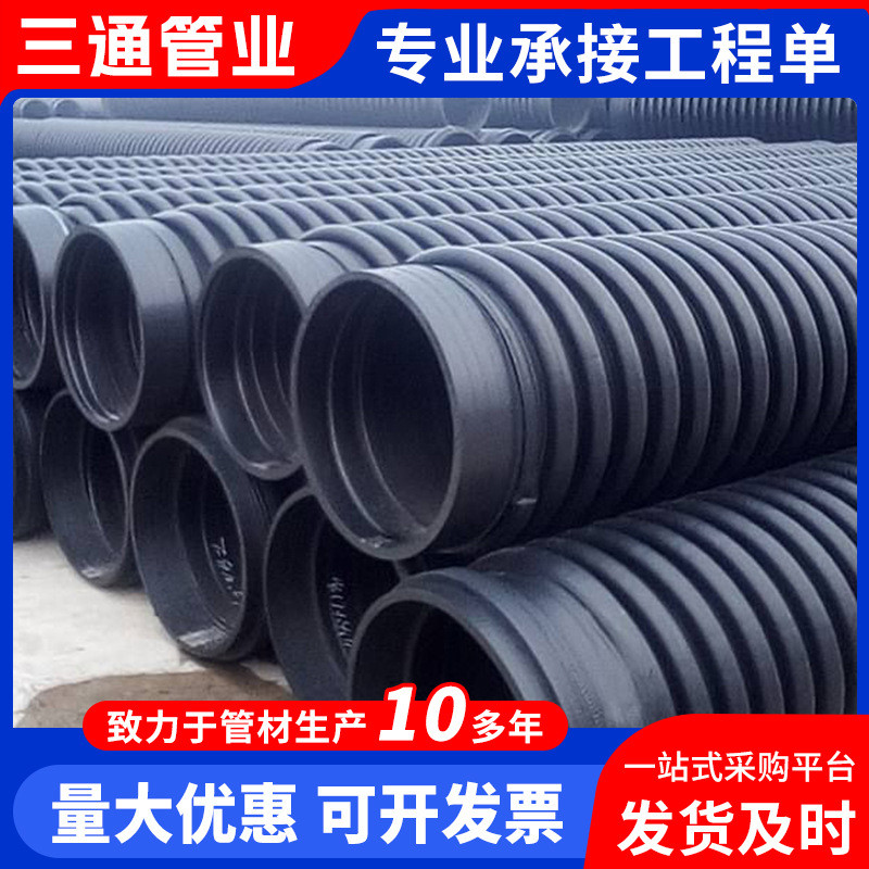 大口径hdpe缠绕结构壁增强管b型管水克拉管黑色克拉管市政排污