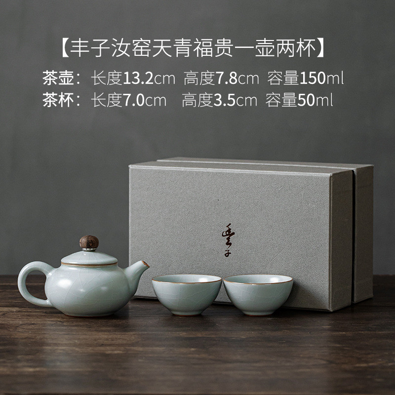 台湾丰子汝窑一壶两杯陶瓷汝瓷整套手工旅行茶具茶壶茶杯青瓷家用