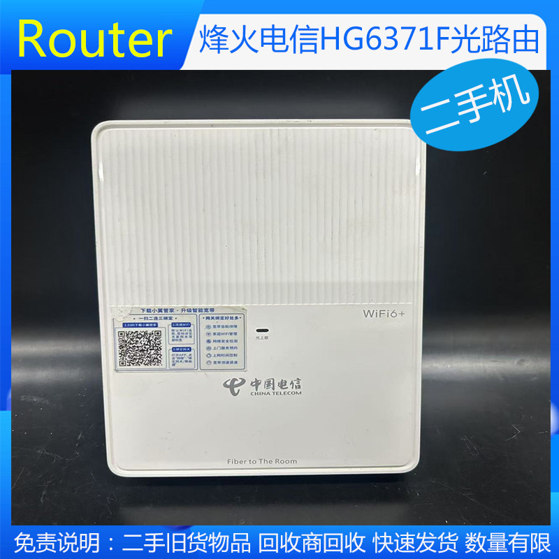 联通烽火FTTR主光猫HG3142F光路由从设备HG6371F电信移动全光组网