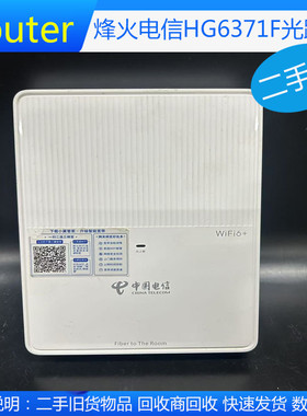 联通烽火FTTR主光猫HG3142F光路由从设备HG6371F电信移动全光组网