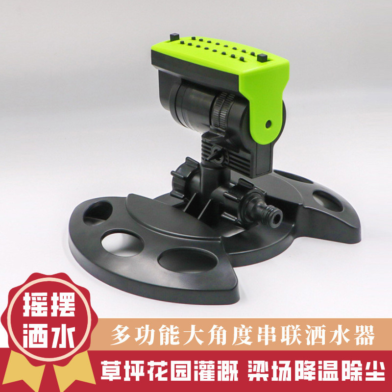 热销自动摇摆喷头炮塔式洒水器草坪喷灌浇花浇菜园林灌溉养护水器