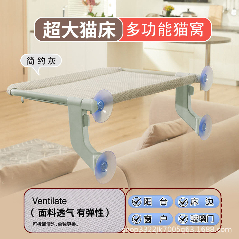 爆款猫窝猫吊床+床边挂床两用 吸盘式+悬挂式猫咪吊床挂猫