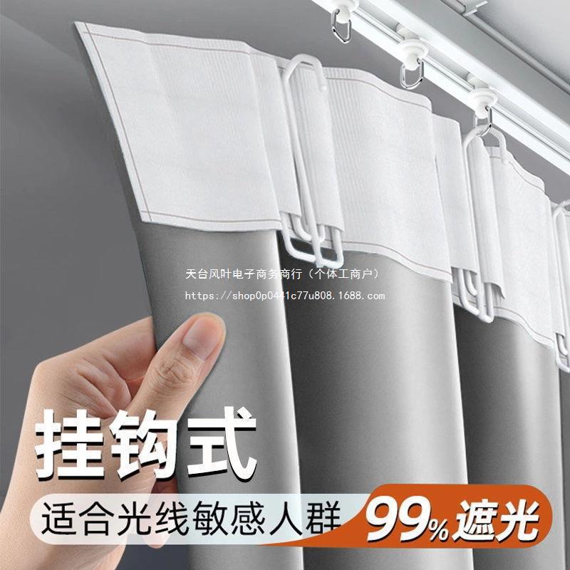 全遮光卧室避光窗帘布料式窗帘成品不透明遮阳飘窗2024新款窗帘布