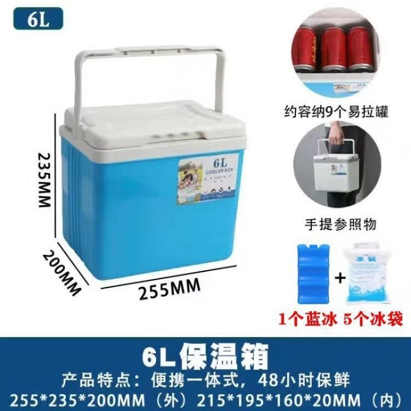 保钓鱼箱冷藏箱保温箱商用摆摊冰袋冰块户外野餐泡沫箱冷冰桶