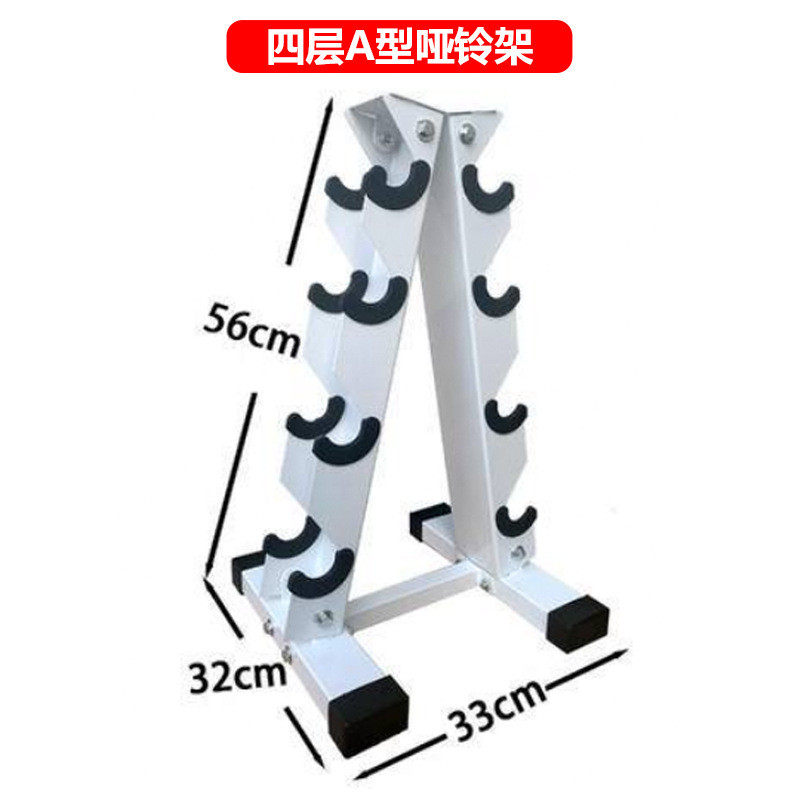 商用加厚加固四层a型哑铃支架健身房私教哑铃收纳4副小型哑铃支架