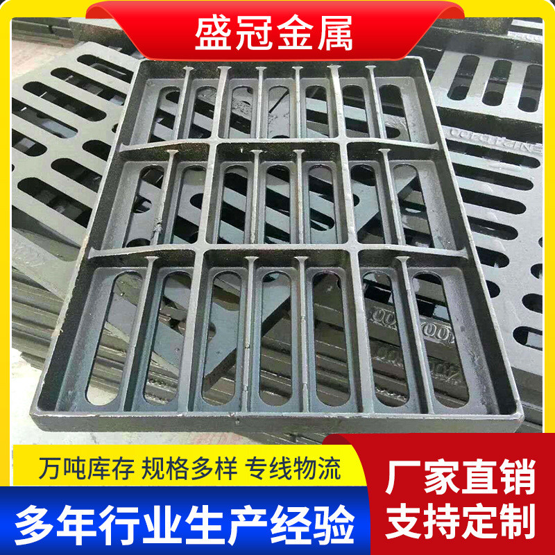 热销盛冠球墨铸铁雨水篦子使用300*500450*750地下车库排水沟盖板