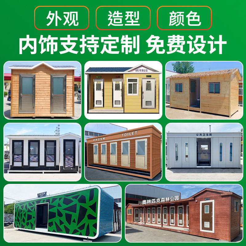 定制微生物降解移动景区卫生间生态流动洗手间公厕豪华移动厕所