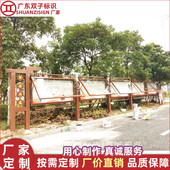 公园广告牌不锈钢宣传栏公告栏制作 户外文化宣传牌开启式 阅报栏