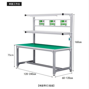 四川操作定制铝合金型材防静电工作台车间不锈钢桌专业维修装配台