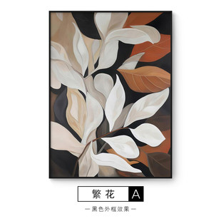 中古风植物装饰画画寂风客厅沙发背景墙落地侘花卉玄关样板间挂画