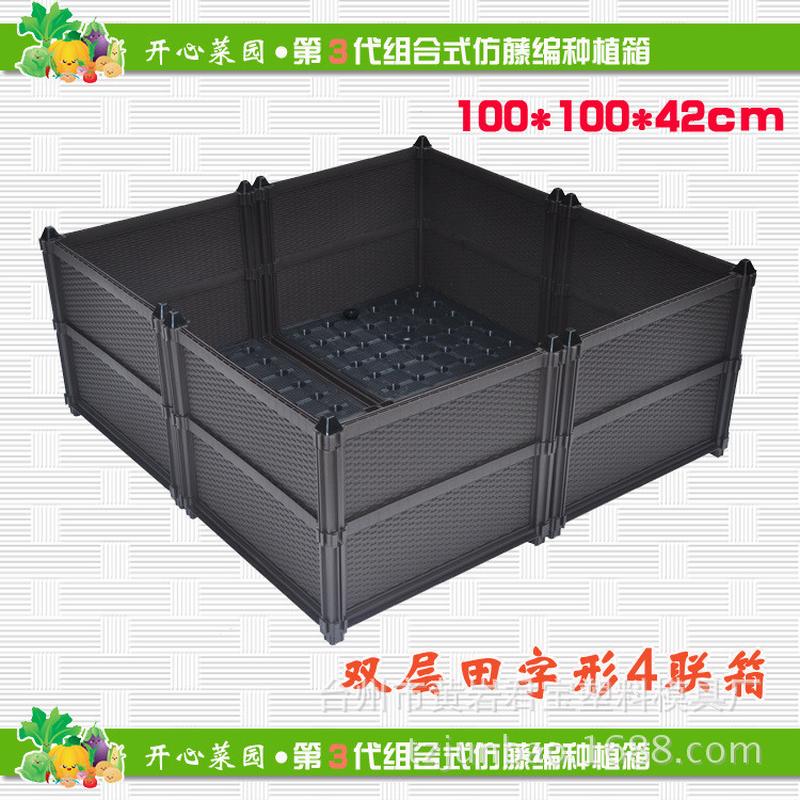 阳台双层种植箱家庭蔬菜栽培箱加深种菜盆田字形组合式4联箱