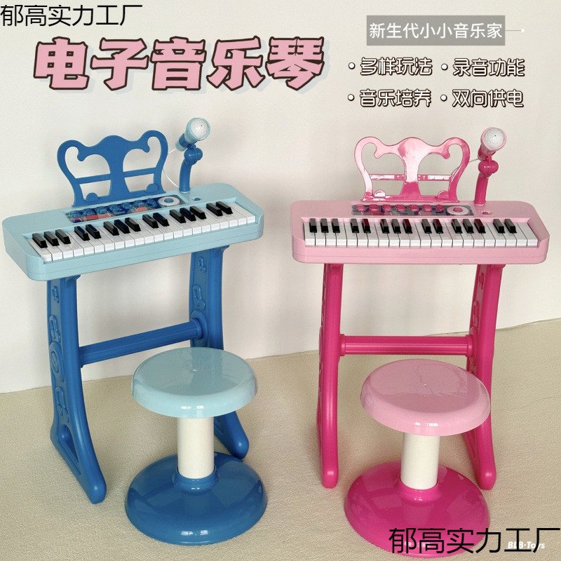 宝丽新品儿童电子琴初学音乐早教启蒙乐器入门可弹可唱钢琴玩具批