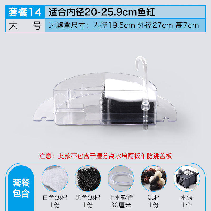 圆形玻璃鱼缸过滤器三合一小型上静音过滤盒生态循环水瀑布增氧置