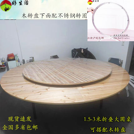 10人15人20人家用酒店杉木大圆桌子饭店宴会圆形折叠餐桌实木转盘