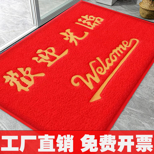 欢迎光临门垫进门迎宾地墊防滑酒店大门口地垫商用脚垫红地毯餐