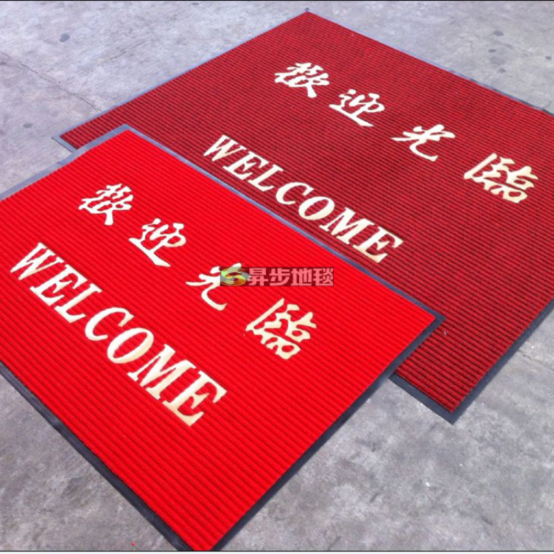 工厂加工pvc纹双条压字绒面欢迎光临地毯进门迎宾地毯电梯星期毯