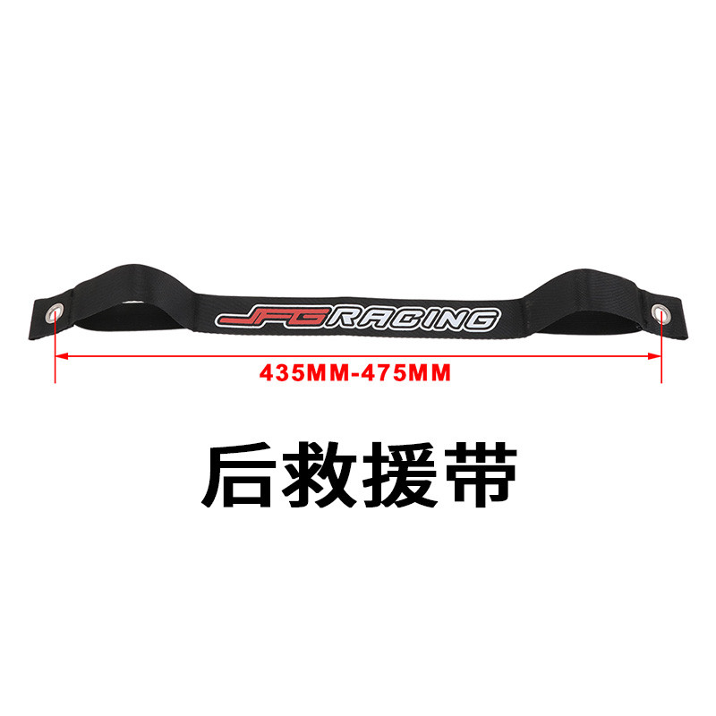 热销适用越野摩托车改装前救援带KTM后拉车带坐垫后提车绳后牵引