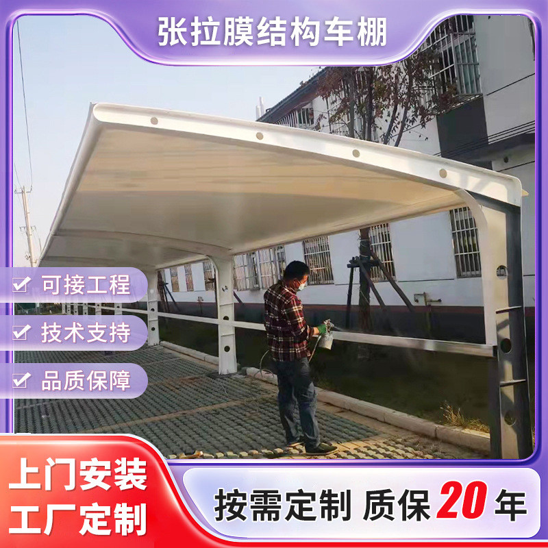 7字梁停车棚户外小区单位学校户外遮阳雨蓬膜结构汽车棚停车棚