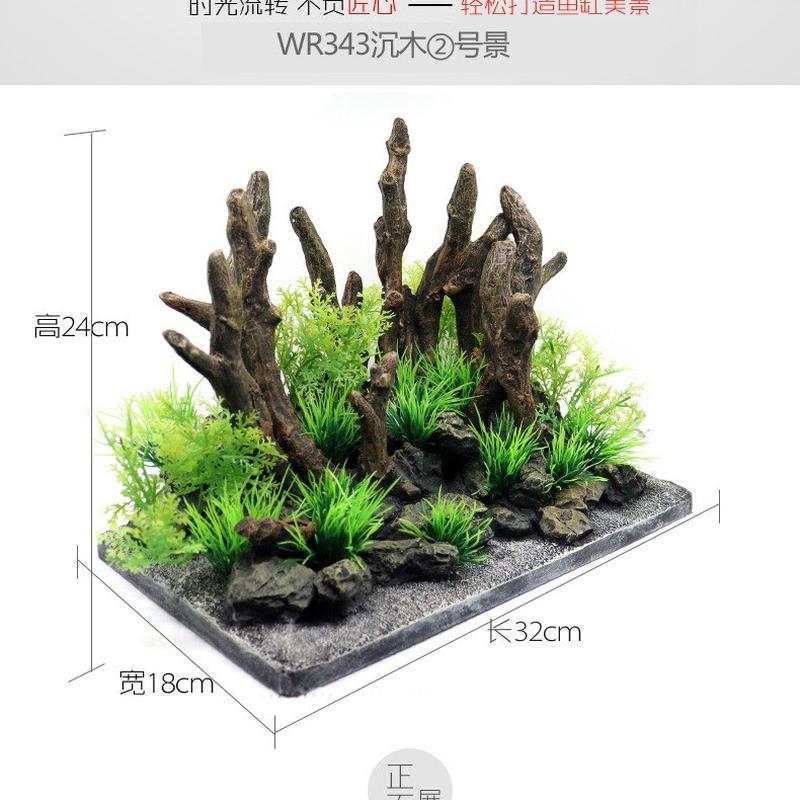 瑞麒水族造景鱼缸装饰仿真松皮石摆件假石头水草特色沉木假山套餐