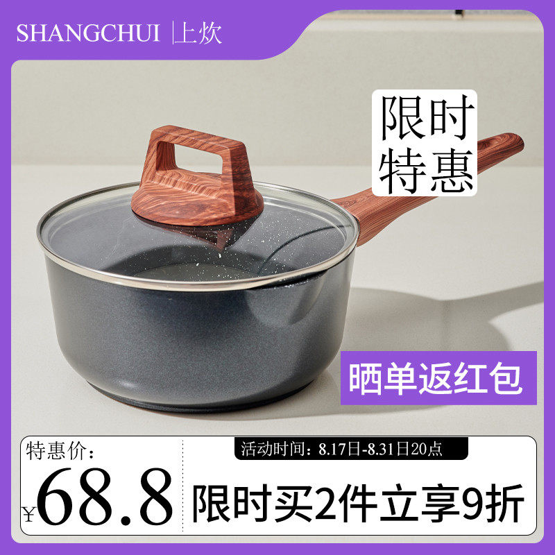 宝宝辅食锅一人星空炊辅食锅煮汤泡面上热奶锅奶锅不粘锅多功能无,机械设备,其他机械设备,淘宝优惠券,粉丝福利购,淘宝优惠卷