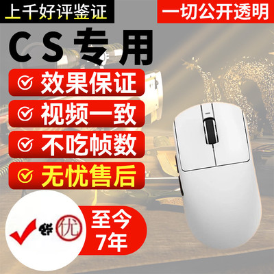 cs2鼠标宏硬件完5e压硬件有线游戏鼠标g502枪电竞专用csgo新款