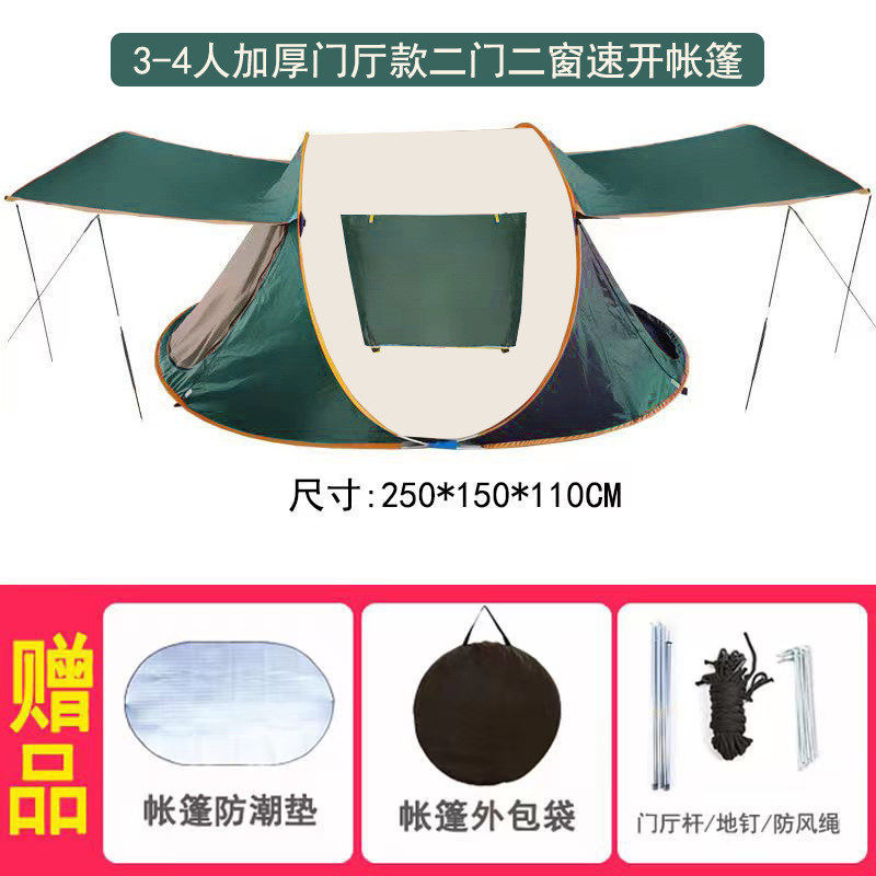 厂家批发免搭建速开帐篷户外野营34人58露营全自动野外人防雨船帐