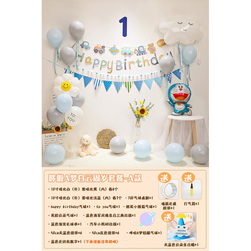 ins1风背景墙男宝宝2一周岁生日布置套餐网红场景装饰抓周气球女