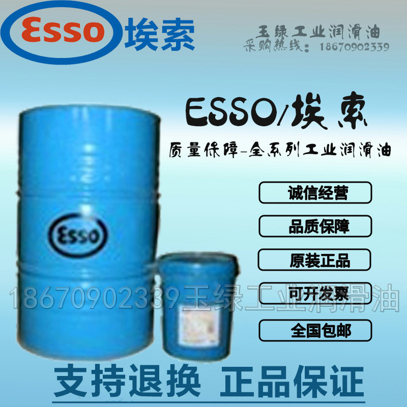 埃索ESSO RUST-BAN310 326 330 335 343 357 395 397 623防锈油剂