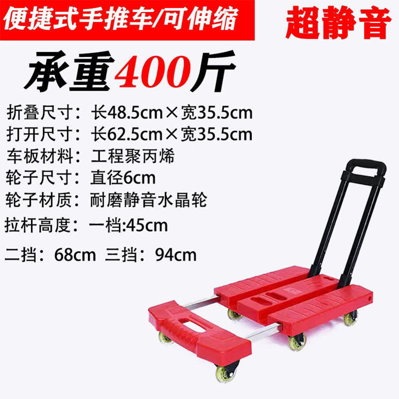 静音小推车平板手推车搬运车载重手拉车家用拖车便携式折叠拉杆车,收纳整理,便携购物车,淘宝优惠券,粉丝福利购,淘宝优惠卷