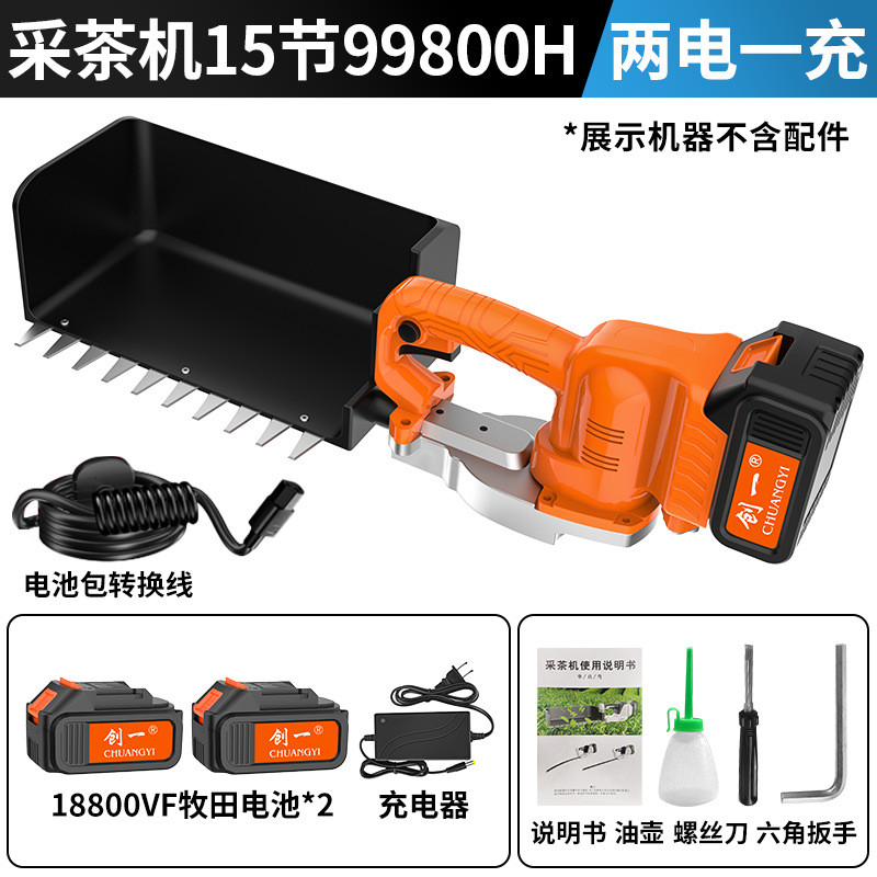 创一电动采茶机采摘小型修剪机超长续航充电式电动茶叶便携式机