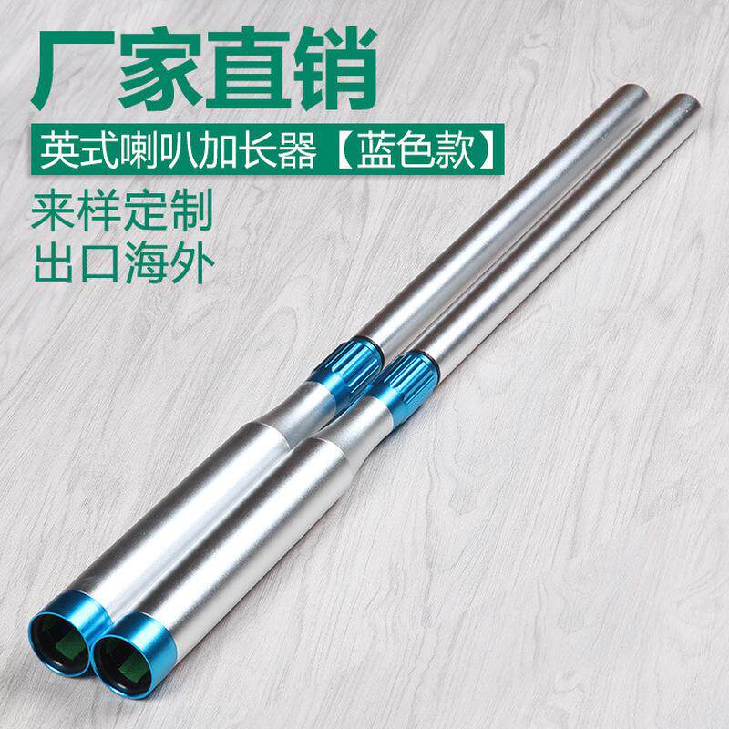 厂家直销/斯诺克杆黑八台球杆伸缩加长把/英式喇叭器加长【蓝色】