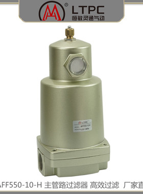 热销ltpc 恒敏灵通 amg型 aff550-10主路过滤器 订做smc水滴分离