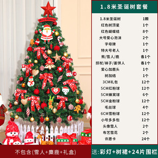 摆件2024大型高级感ins圣诞节装 圣诞树家用套餐加密diy发光新款 饰