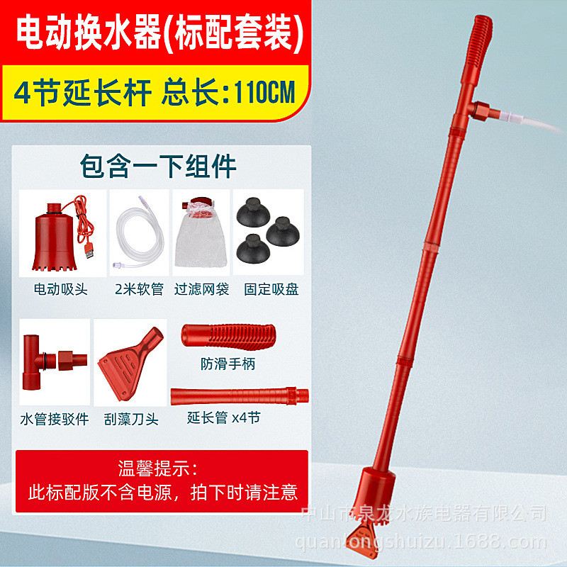 鱼缸电动换水器自动抽水泵洗沙吸便器家用清洁水族箱套装