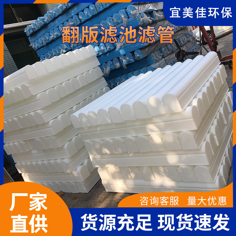 翻板滤池滤管面包管滤池反冲洗深度水处理多功能全自动u型滤管