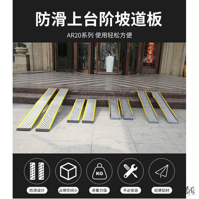 无障碍移动坡道楼梯修车行仓库卸货斜坡轮椅上台阶无障碍通道踏板