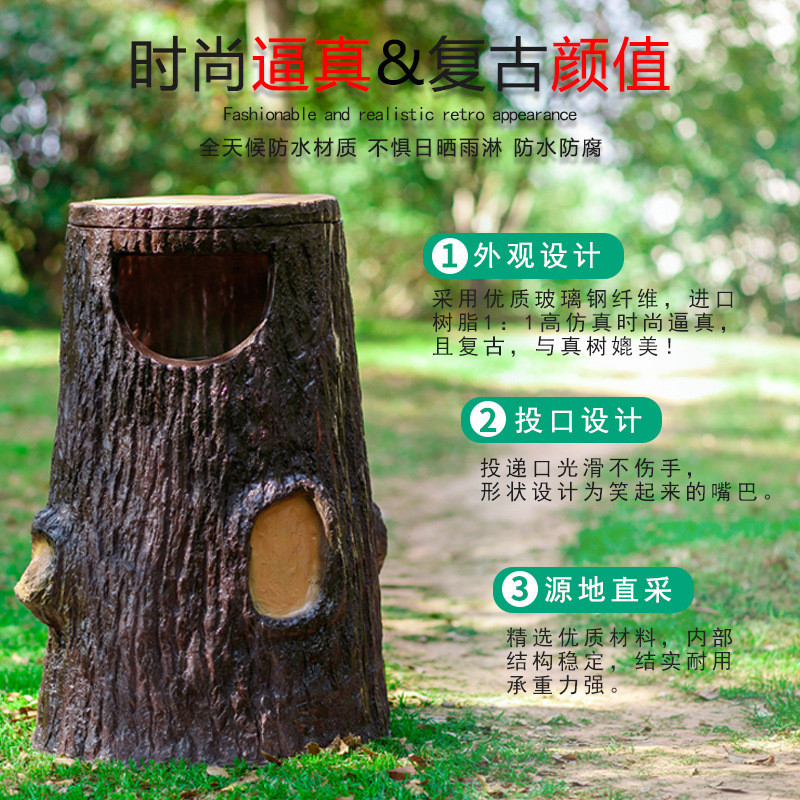 公园户外景区垃圾桶双桶园林庭院创意分类垃圾箱仿树桩别墅垃圾筒