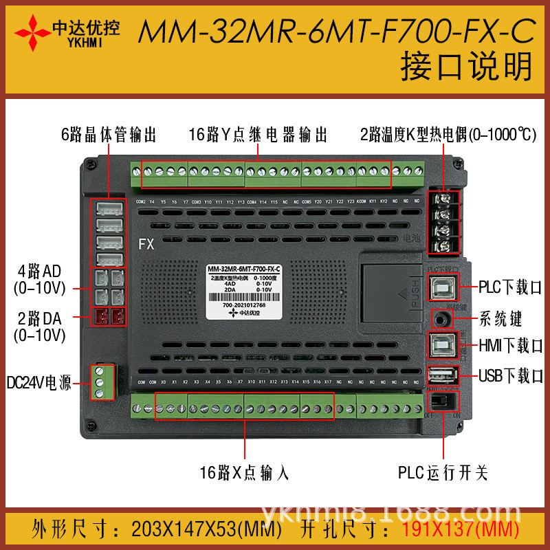 热销新品mm-32mr-6mt-f700-fx-a/b/c中达优控一体机三凌菱plc温度