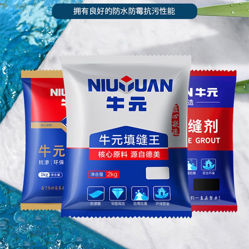 填缝剂防水防潮瓷砖勾缝剂地砖瓷缝墙砖美缝剂填缝料缝隙黑白