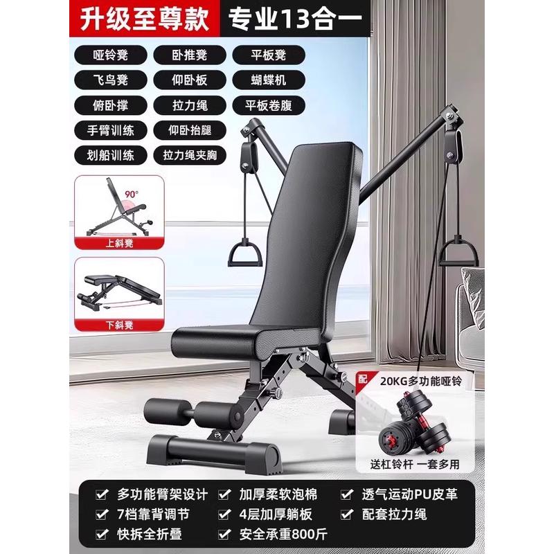 多功能哑铃凳卧家用推仰卧起坐辅助器健身器材男士飞鸟卧推椅