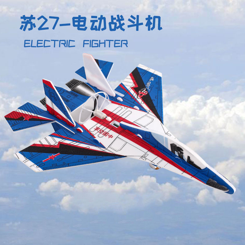 充电电动泡沫耐摔拼装手抛儿童小学生飞机航模模型滑翔机玩具批发